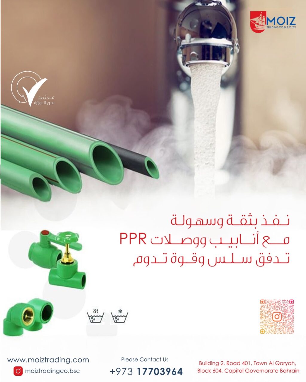 Instagram post from moiztradingco.w.l.l. This post is in position 1.