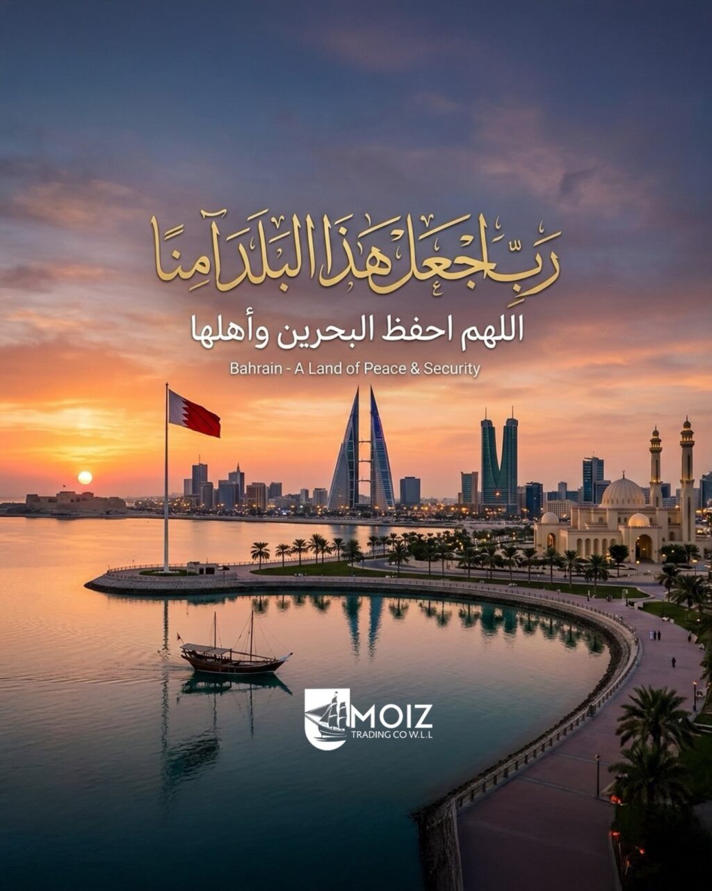 Instagram post from moiztradingco.w.l.l. This post is in position 2.